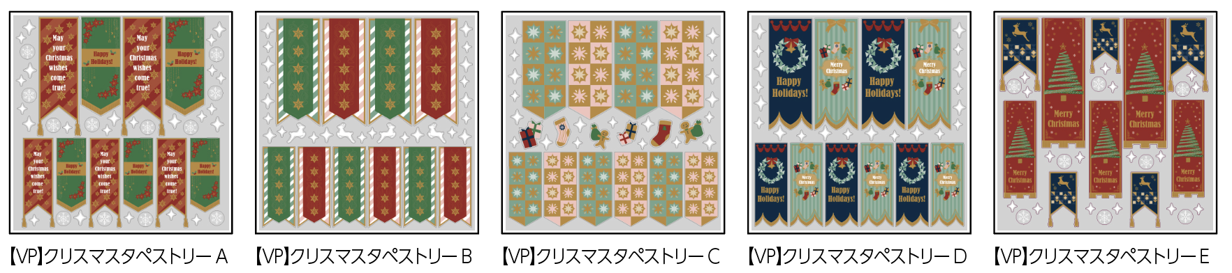 【VP】クリスマスタペストリー《柄バリ》