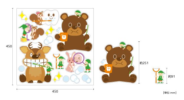 【壁】小人と森の動物の歯科検診のサイズ