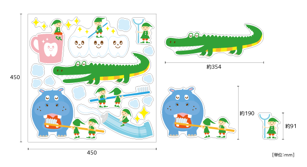 【壁】小人のハミガキのサイズ