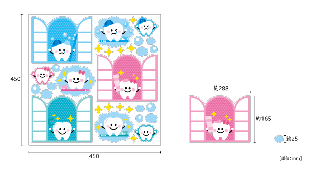 【壁】歯～の3 兄姉弟のサイズ