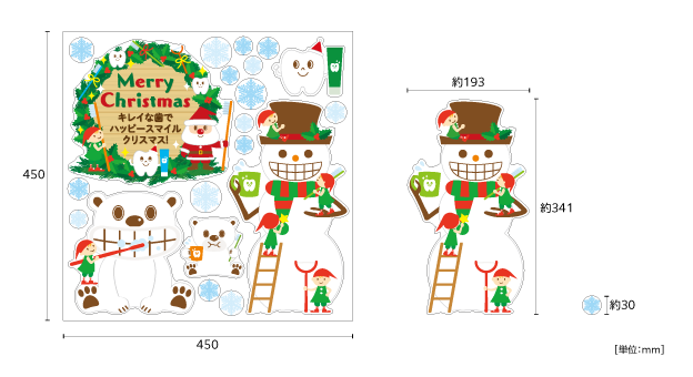 【壁】小人のハミガキ クリスマスリースのサイズ