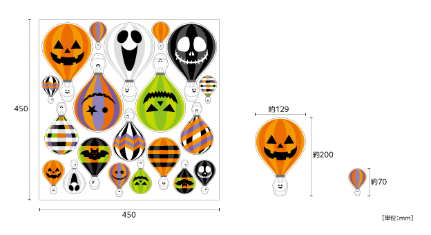 【壁】歯の旅立ちハロウィンバルーンのサイズ