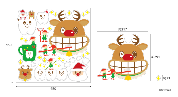 【壁】小人のハミガキ クリスマスのサイズ