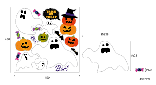 【壁】ジャンボおばけのサイズ