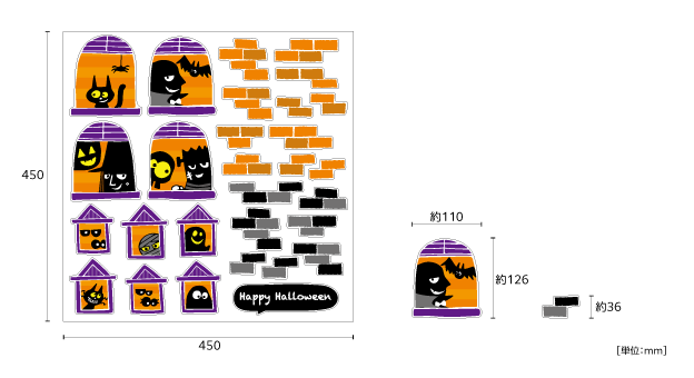 【壁】アパートの住人ハロウィンのサイズ