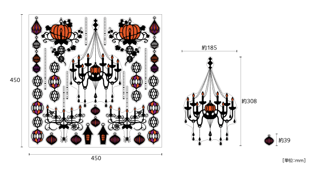 【壁】ハロウィンシャンデリアのサイズ