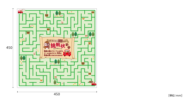 【壁】デコニャン探偵 迷路の森ドライブのサイズ