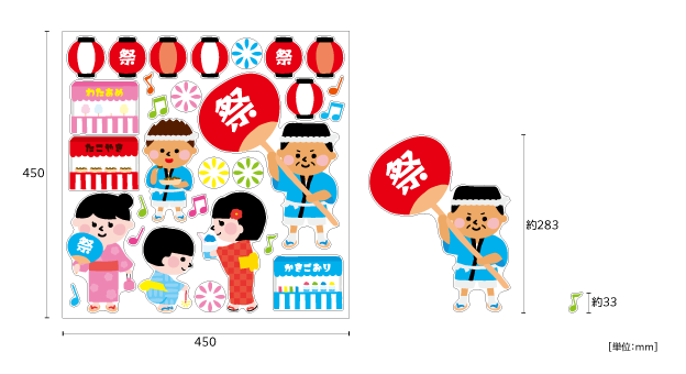 【壁】楽しい夏祭りのサイズ