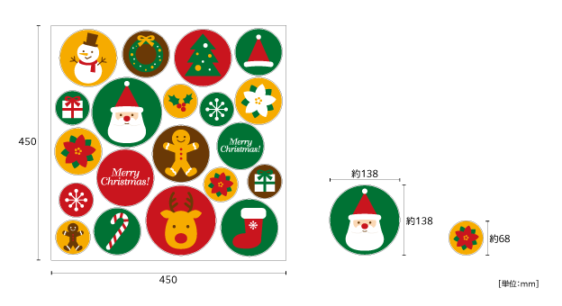 【壁】X'masボールのサイズ