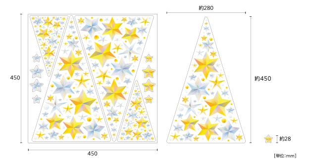 【壁】キラキラスター ツリーのサイズ