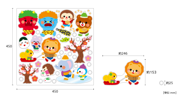 【壁】季節のなかよしどうぶつ 2月のサイズ