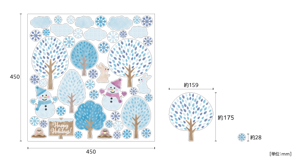 【壁】森の冬ものがたりのサイズ